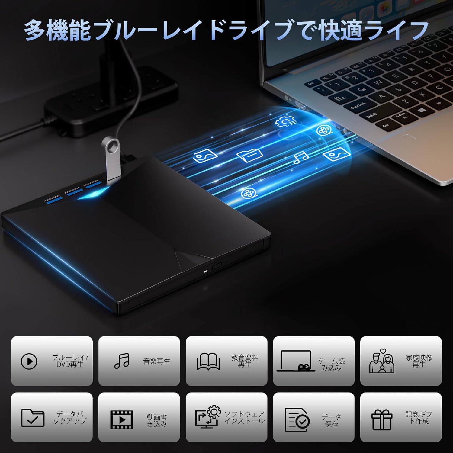 Amazon.co.jp: ブルーレイドライブ外付け！さらに速外付けブルーレイ